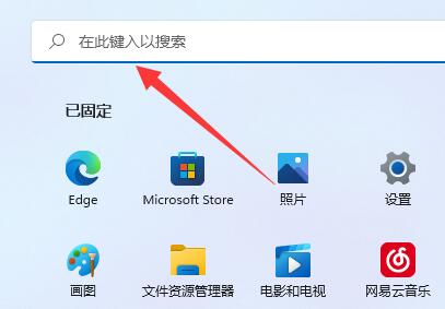 Win11一直弹出用户账户控制怎么办