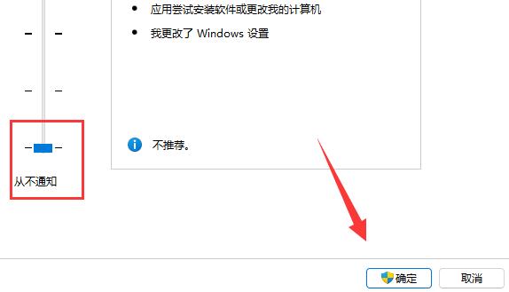Win11一直弹出用户账户控制怎么办