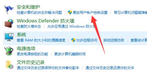 Win11一直弹出用户账户控制怎么办