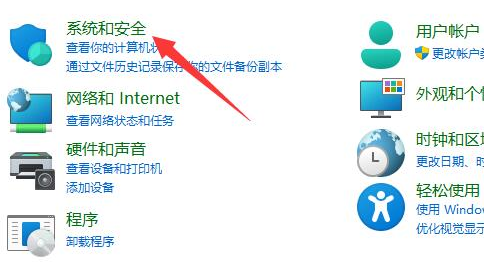 Win11一直弹出用户账户控制怎么办
