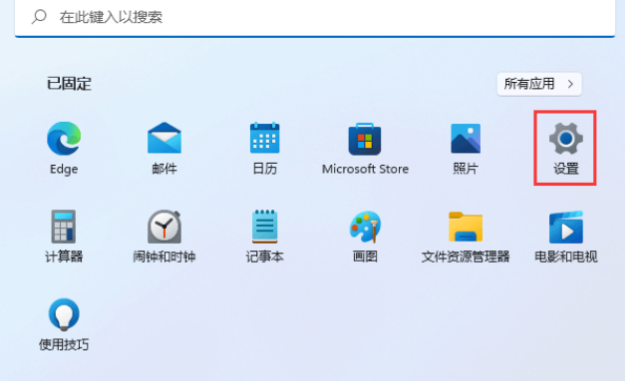 windows11新版