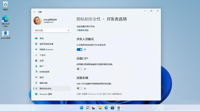 windows11操作系统