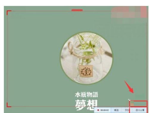 腾讯课堂如何分享屏幕