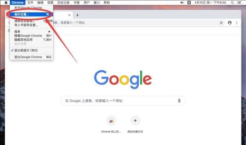 谷歌浏览器Google Chrome如何显示书签栏