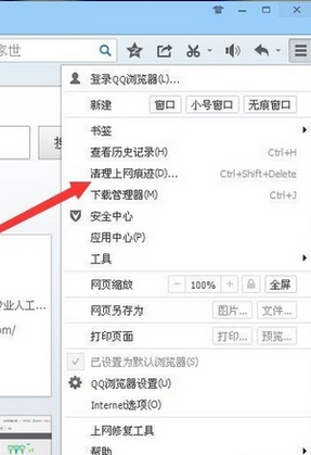 QQ浏览器怎么设置自动清理