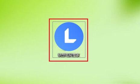 联想电脑管家怎么管理开机项