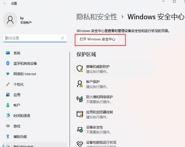 windows11家庭版镜像