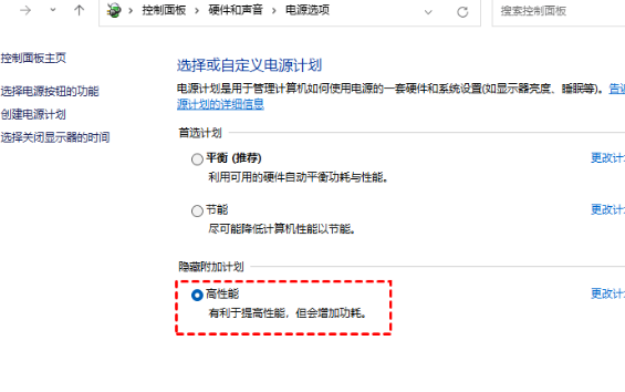 Win11如何通过电源优化提高游戏性能