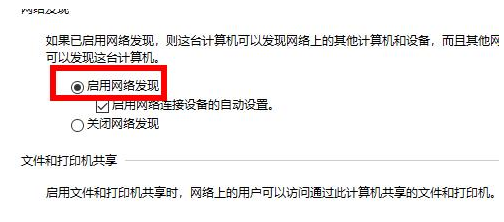 Win7共享文件夹无权限访问怎么解决