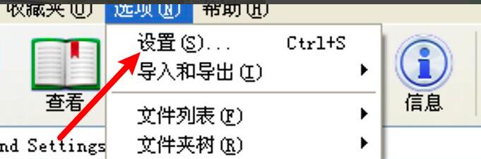 WinRAR怎么创建固实压缩文件