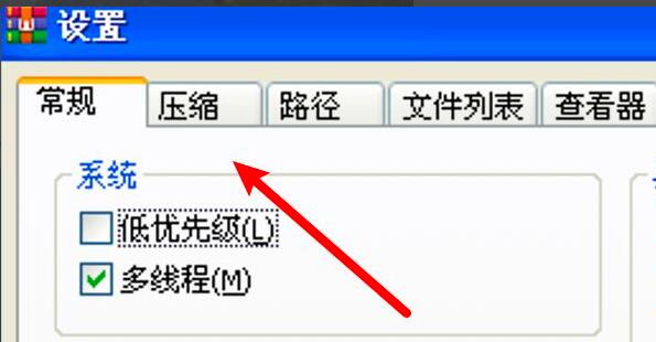WinRAR怎么创建固实压缩文件