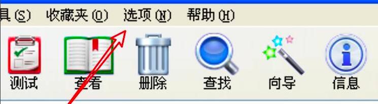 WinRAR如何设置文件显示秒
