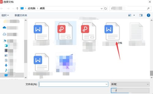有道词典如何进行文档翻译