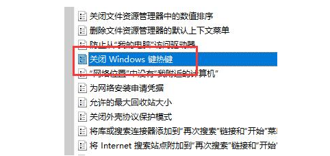 Win11怎么关闭快捷键模式