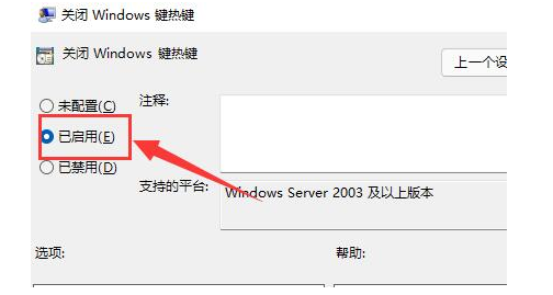 Win11怎么关闭快捷键模式