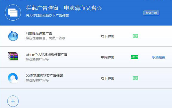 腾讯电脑管家怎么开启软件弹窗拦截