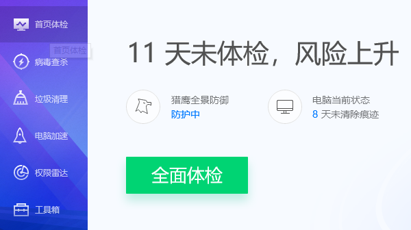 腾讯电脑管家怎么禁用启动项