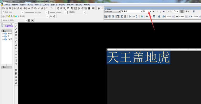AutoCAD 2007怎么将文件添加文字