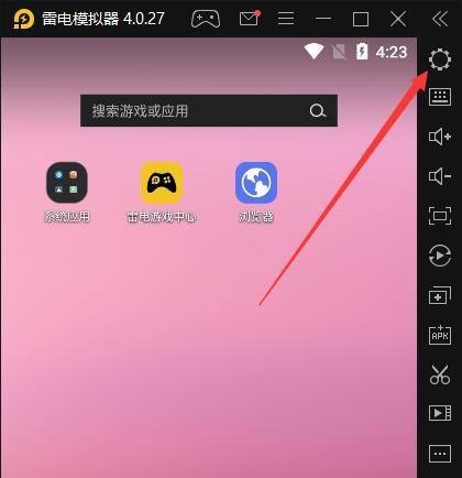 雷电模拟器如何断开网络