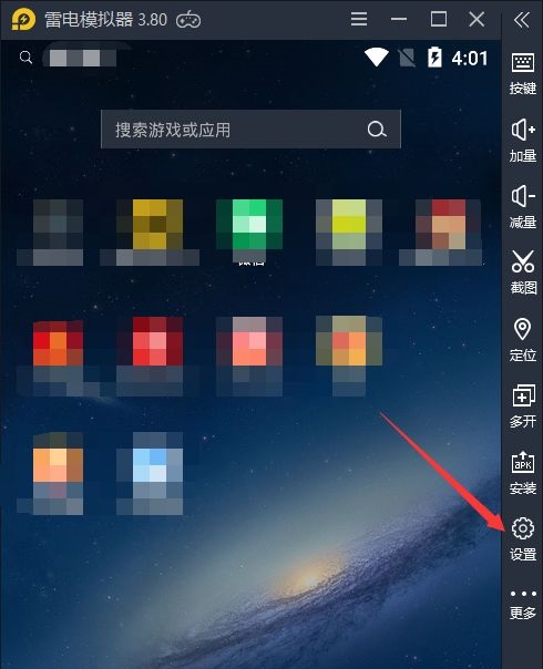 雷电模拟器怎么设置扬声器