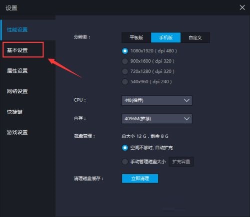 雷电模拟器怎么设置扬声器