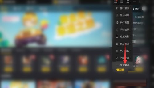 雷电模拟器怎么查看版本号