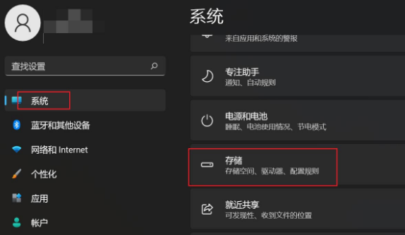 Win11怎么自动清理回收站
