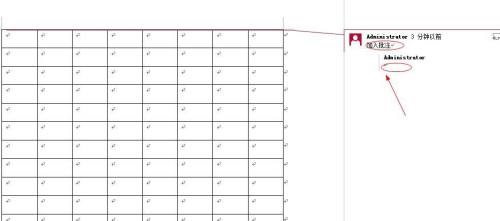 Word 2013表格怎么添加批注