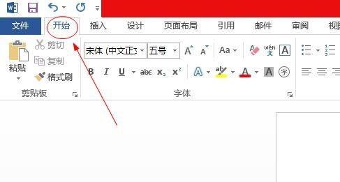 Word 2013映象字怎么设置