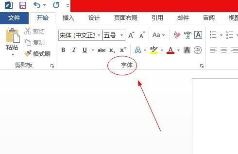 Word 2013映象字怎么设置
