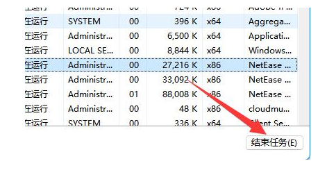 Win11怎么强制介结束任务