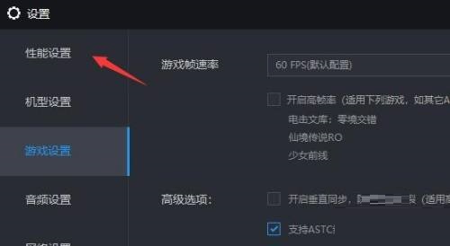 雷电模拟器cpu占用过高怎么办