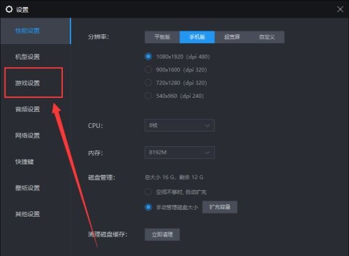 雷电模拟器如何更改游戏帧速率