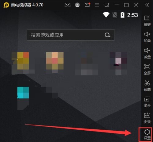 雷电模拟器如何更改游戏帧速率
