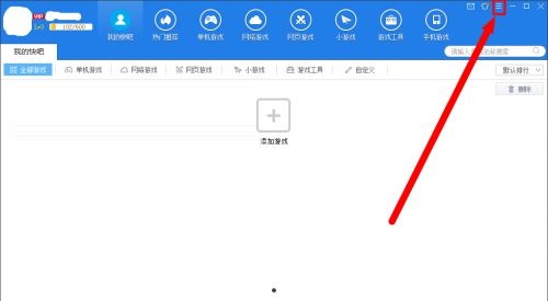 快吧游戏如何开启免打扰模式