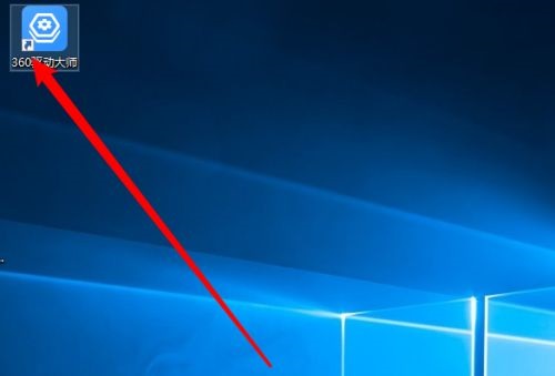 360驱动大师如何设置电脑定时休息