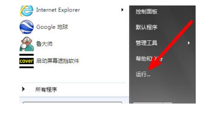 windows7旗舰中文版