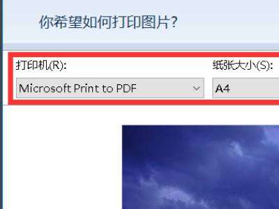 2345看图王如何设置打印区域