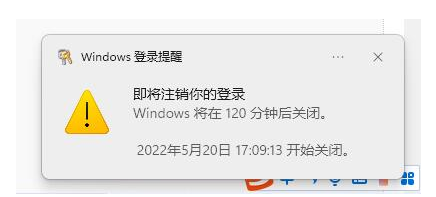 Win11定时关机在哪里设置