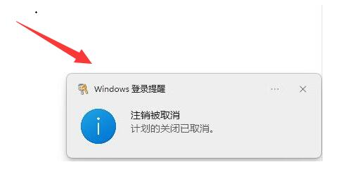 Win11定时关机在哪里设置