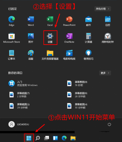 win11 64位旗舰版