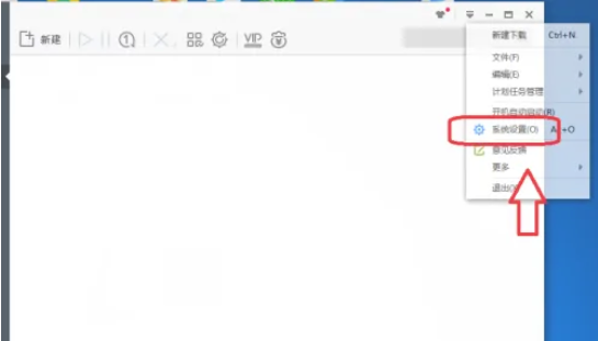 迅雷极速版怎么开启空闲下载