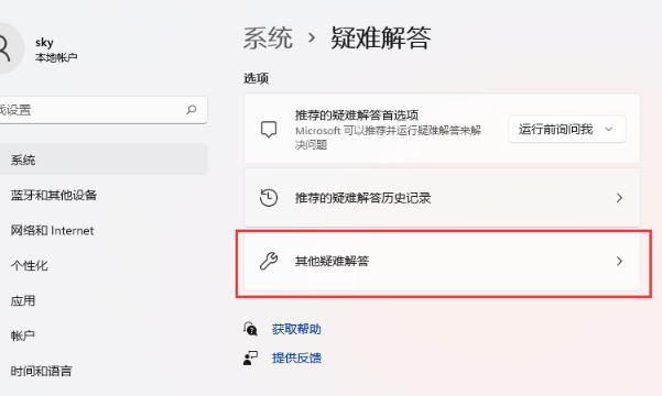Win11提示无法保存打印机设置0x000006d9问题怎么办