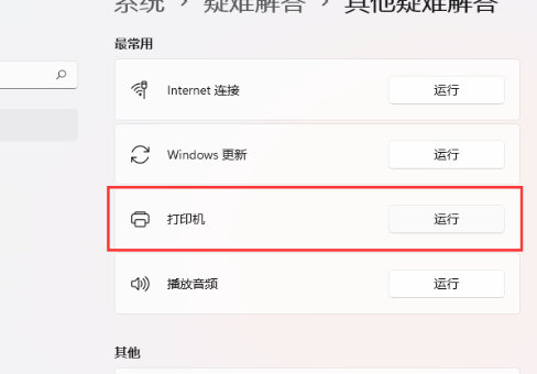 Win11提示无法保存打印机设置0x000006d9问题怎么办
