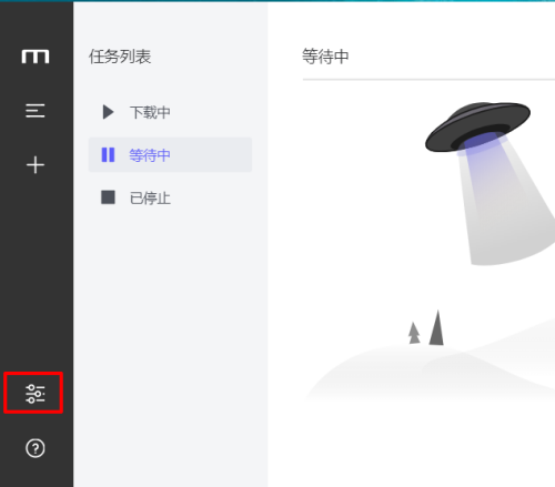 Motrix怎么设置外观颜色