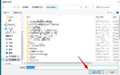 Motrix如何设置默认下载路径