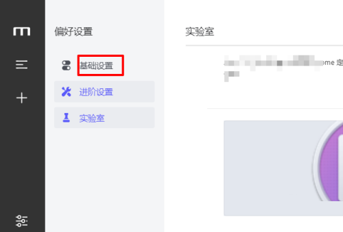 Motrix如何设置默认下载路径