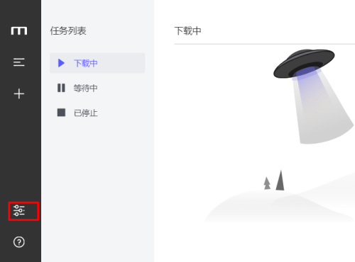 Motrix如何设置默认下载路径