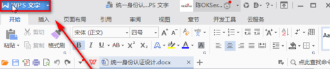 WPS Office怎么设置自动备份