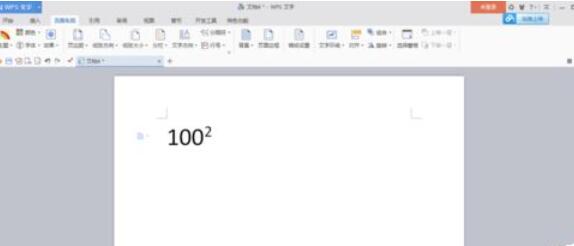 WPS Office怎么打出平方效果